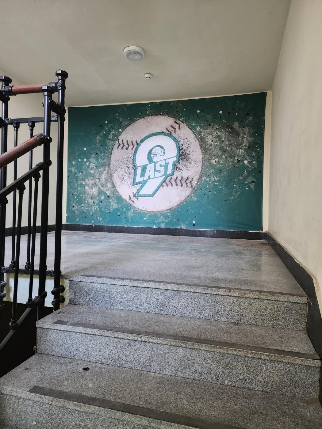 라스트나인 오픈